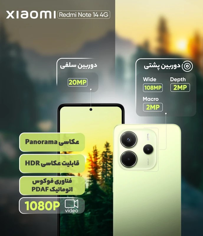 موبایل شیامی note 14 4g 256gb
